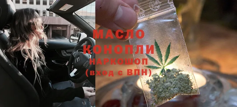 Дистиллят ТГК THC oil  hydra как войти  Злынка 